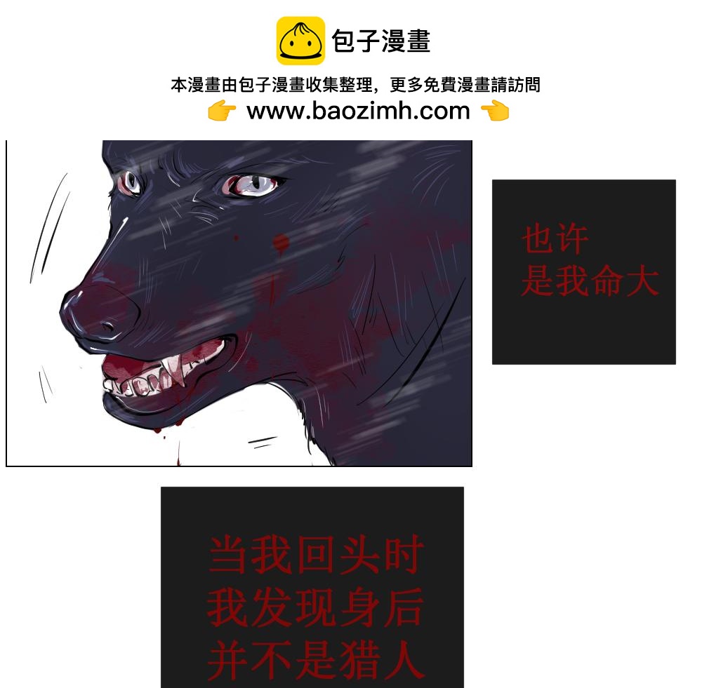 夜的溫度 - 序章篇（1） - 2
