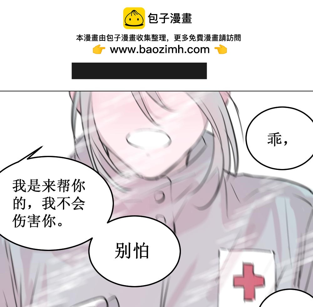 夜的溫度 - 序章篇（1） - 3