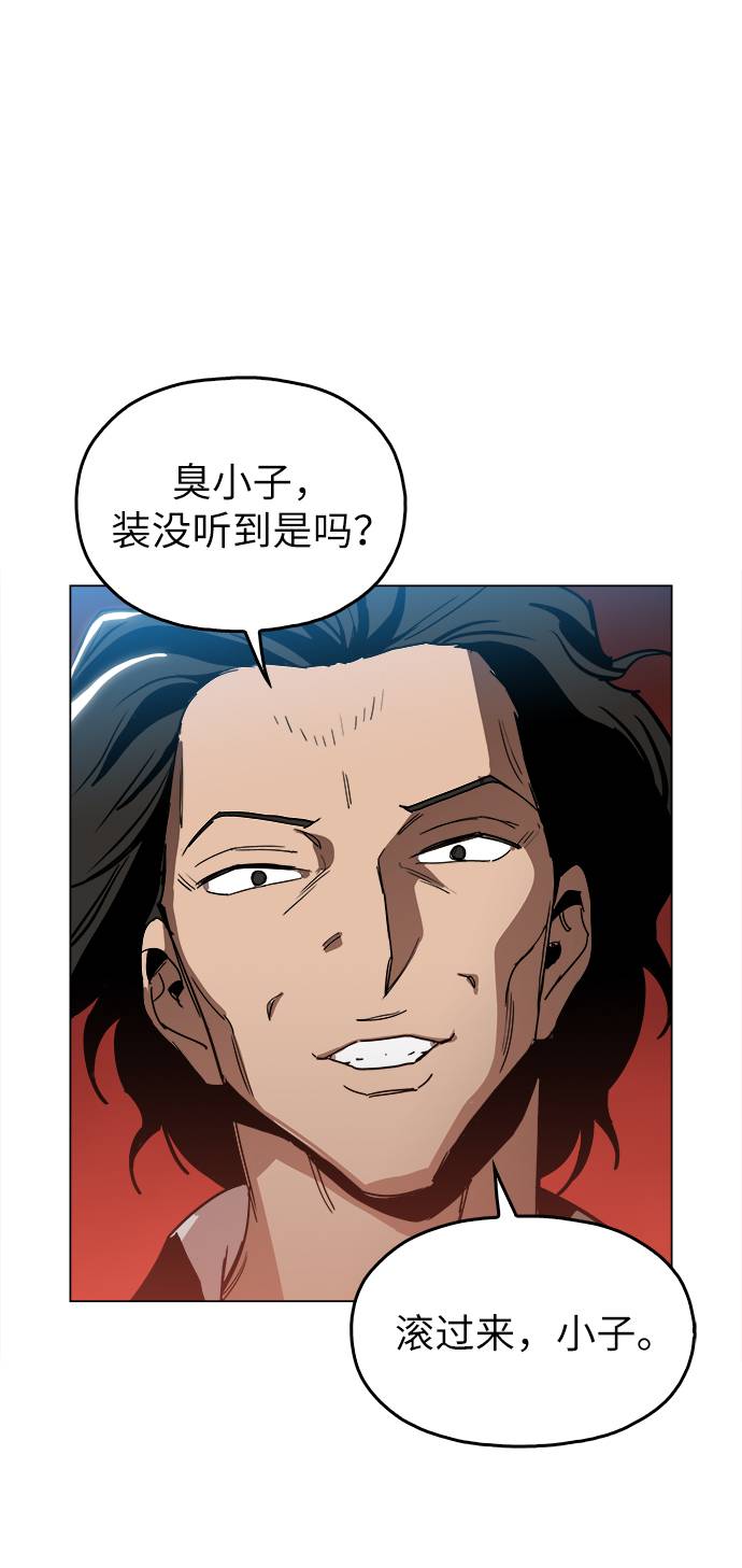 野蠻的時代 - [第11話] 傳喚真蠢(1/2) - 2