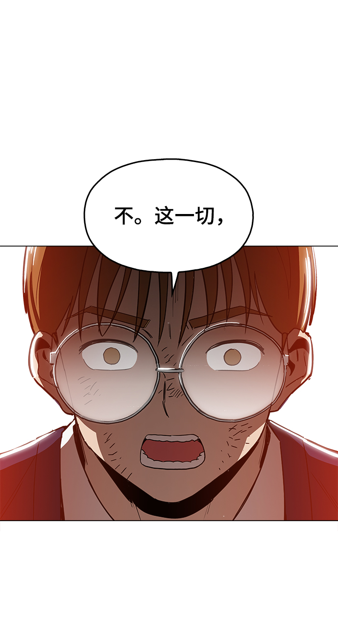 野蠻的時代 - [第33話] 不是人類(1/2) - 2