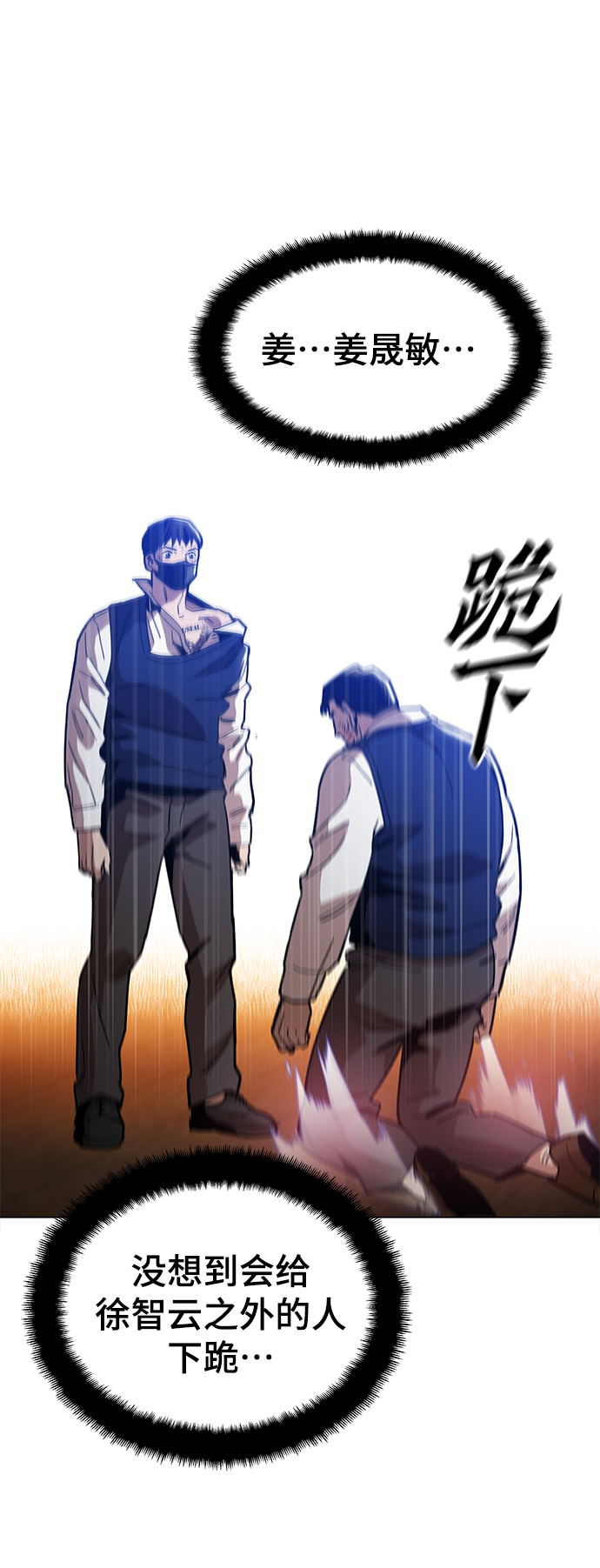 野蠻的時代 - [第35話] 絕對不要輸(1/2) - 2