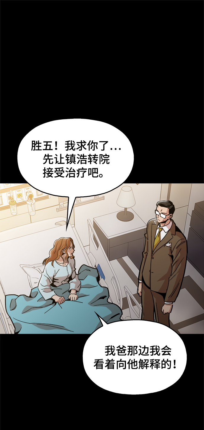 野蠻的時代 - [第43話] 剩下的一個傢伙(1/2) - 2