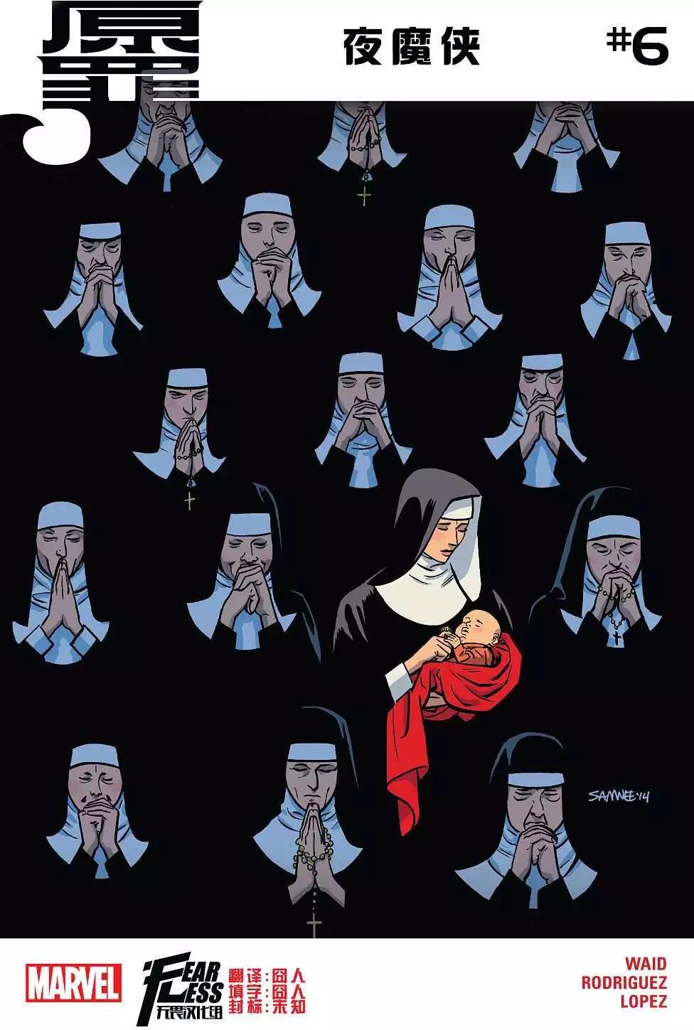夜魔俠ALL-NEW Marvel NOW - 第06卷 - 1