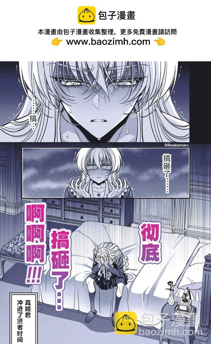 	野乃子同學的女朋友君  - 第51話 - 1
