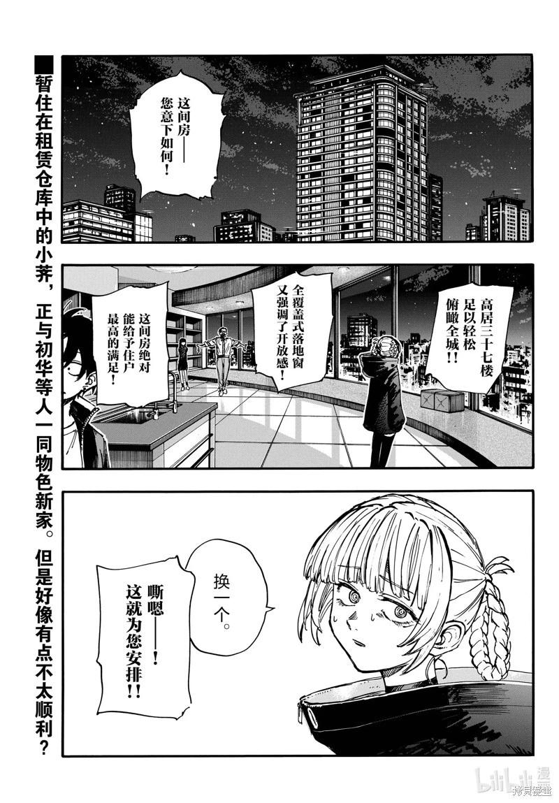 夜曲 - 第171話 - 1