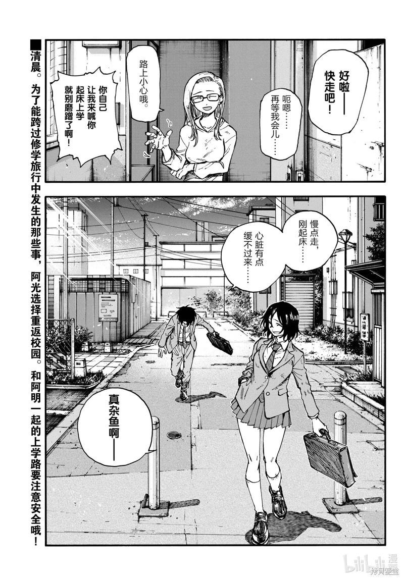 夜曲 - 第173話 - 1