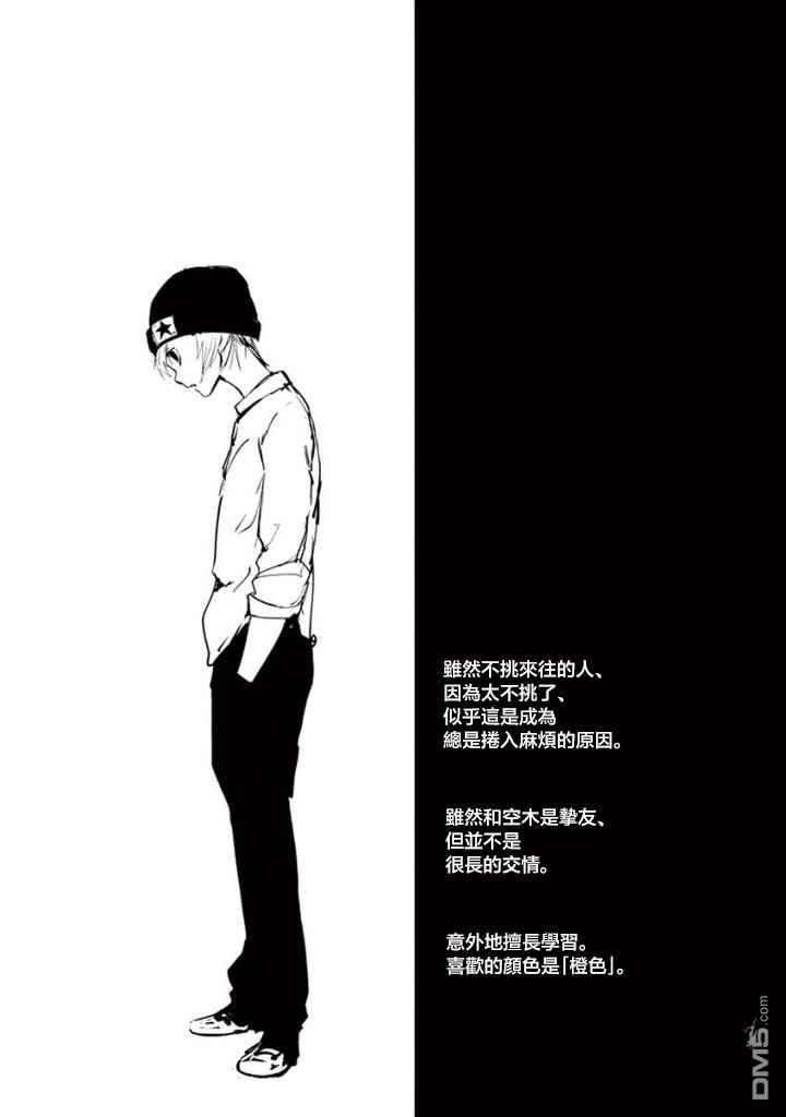 夜人 - 第13話 溢流 - 1