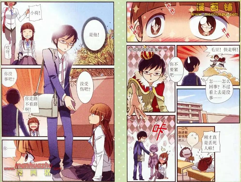 夜色瑪奇蓮 - 3話 - 3