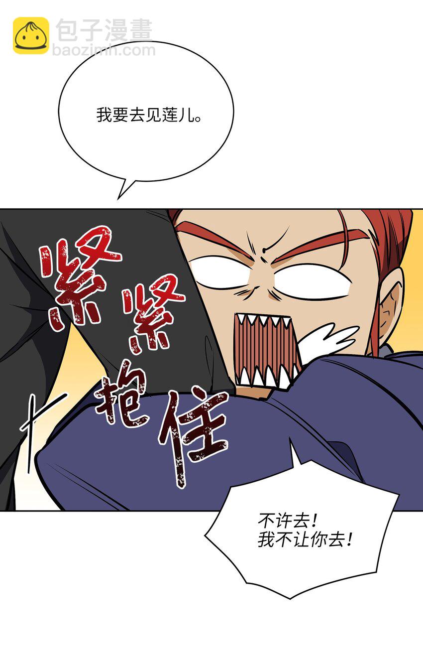 野獸太子太會撩 - 外傳15 陰晴不定的脾氣(1/2) - 2