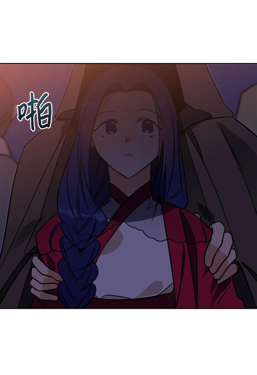 野獸太子太會撩 - 35 “也是偶遇”(2/2) - 1