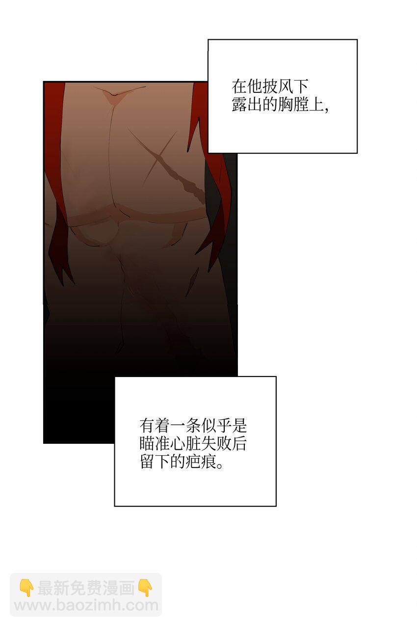 野獸太子太會撩 - 05 相遇(2/2) - 1