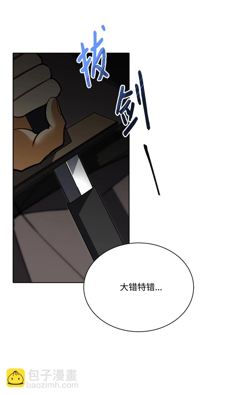 野獸太子太會撩 - 外傳05 搶佔花妍州(2/2) - 1