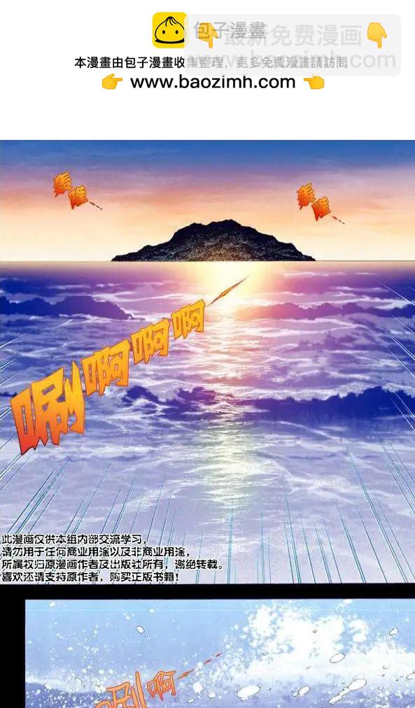 夜行儒士 - 第22回 - 2