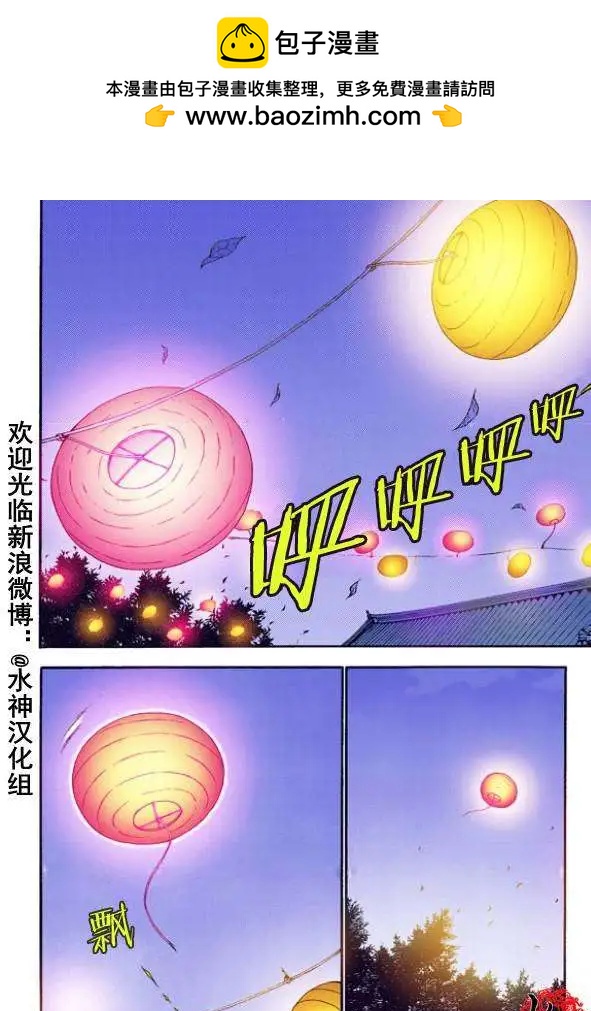 夜行儒士 - 第26回 - 2