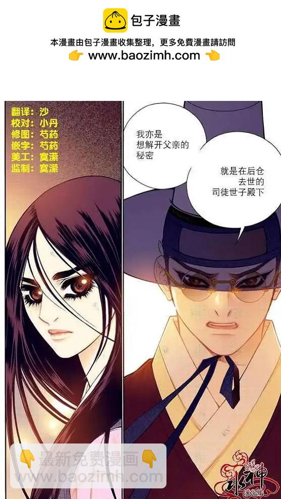 夜行儒士 - 第55回 - 2