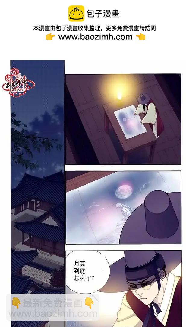 夜行儒士 - 第65回 - 2