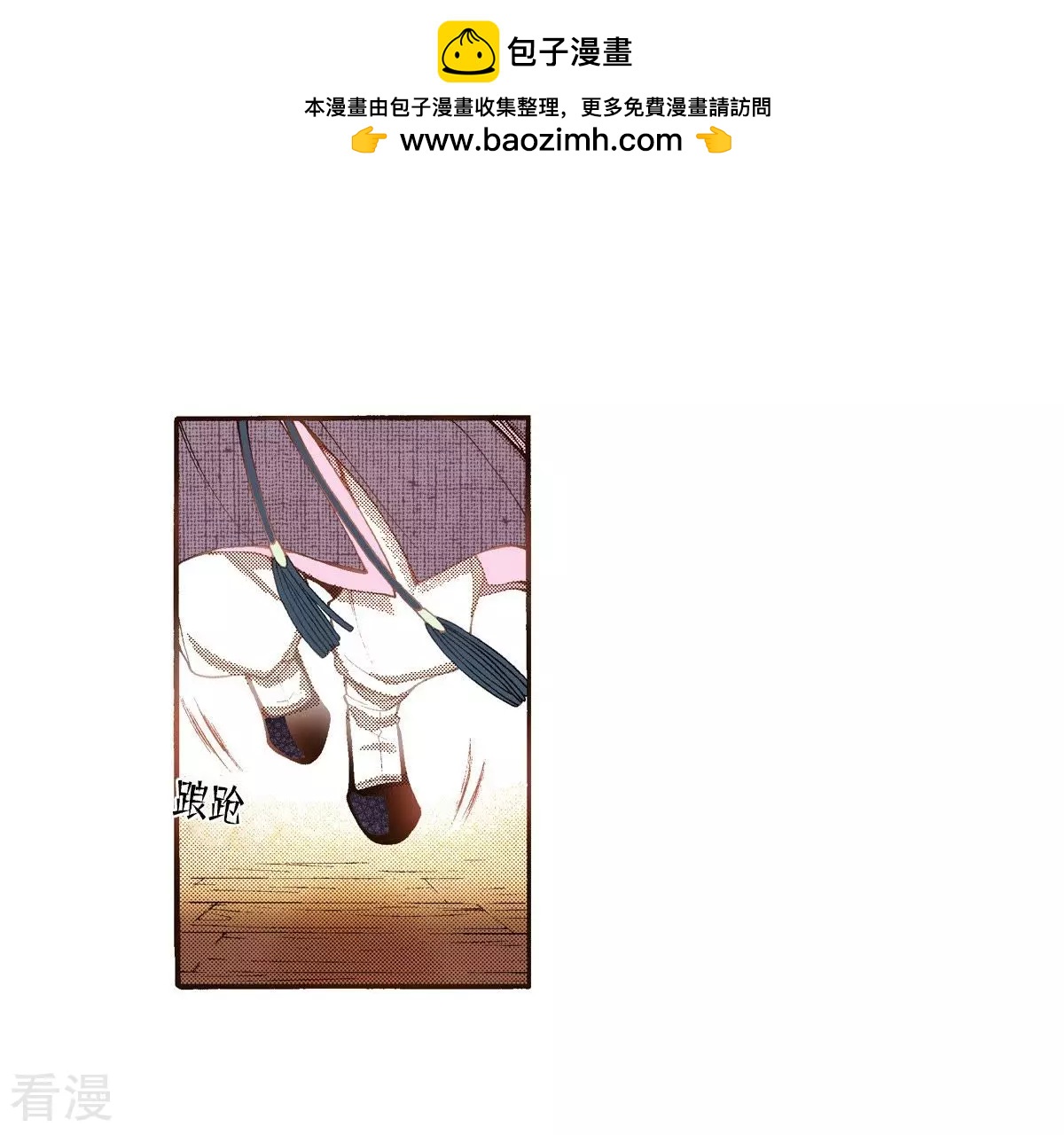 夜行書生 - 第105話 出沒(1/2) - 2