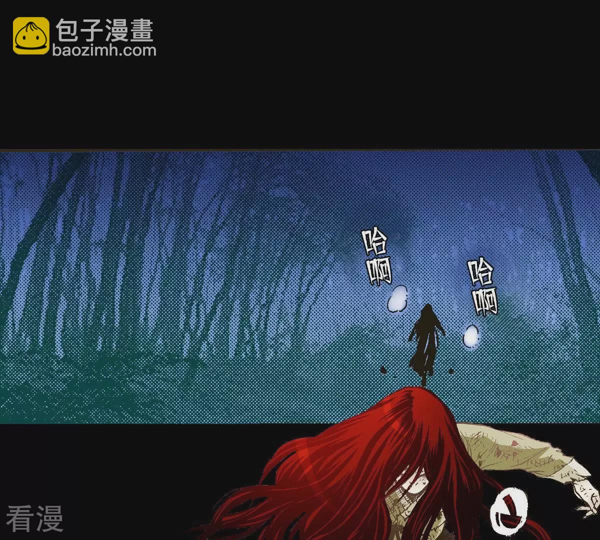 夜行書生 - 第13話 暴露(1/2) - 3