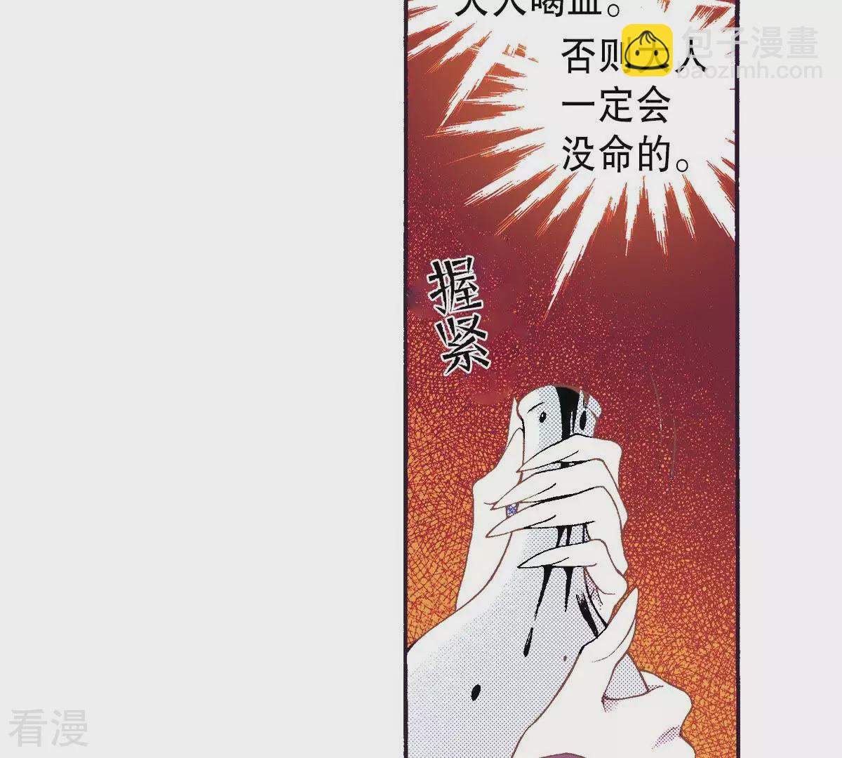 夜行書生 - 第127話 真切的夢到(1/2) - 4