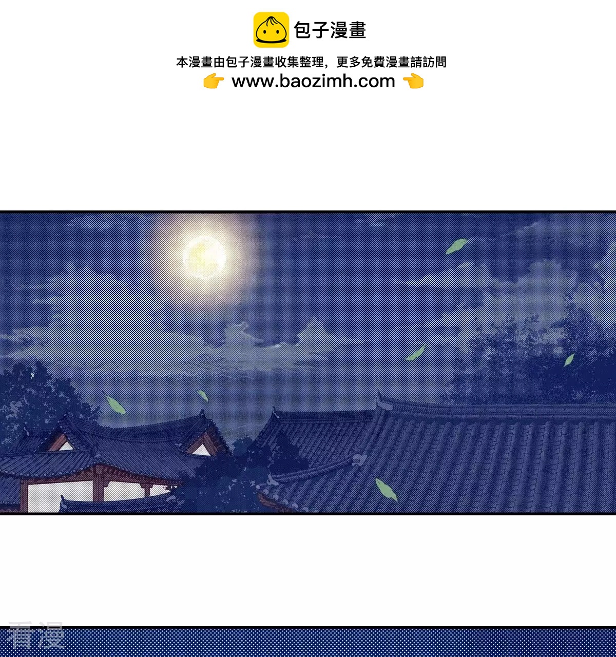 夜行書生 - 第129話 一定幸福 - 2