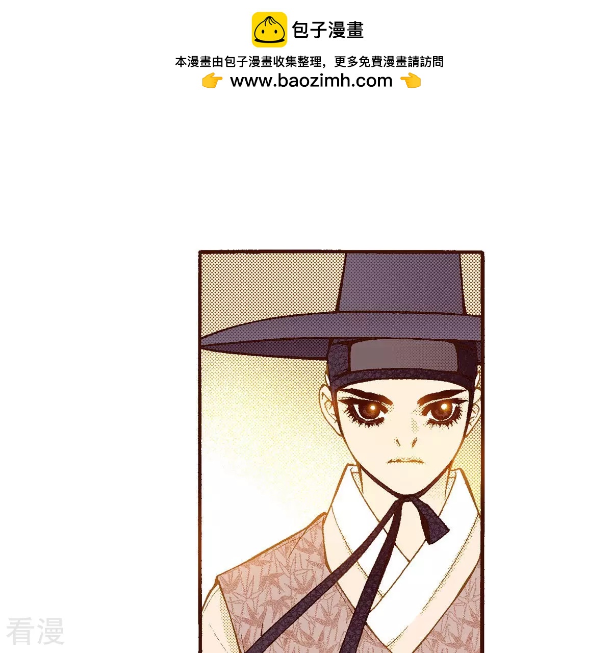 夜行書生 - 第137話 隱藏的真相(1/2) - 2