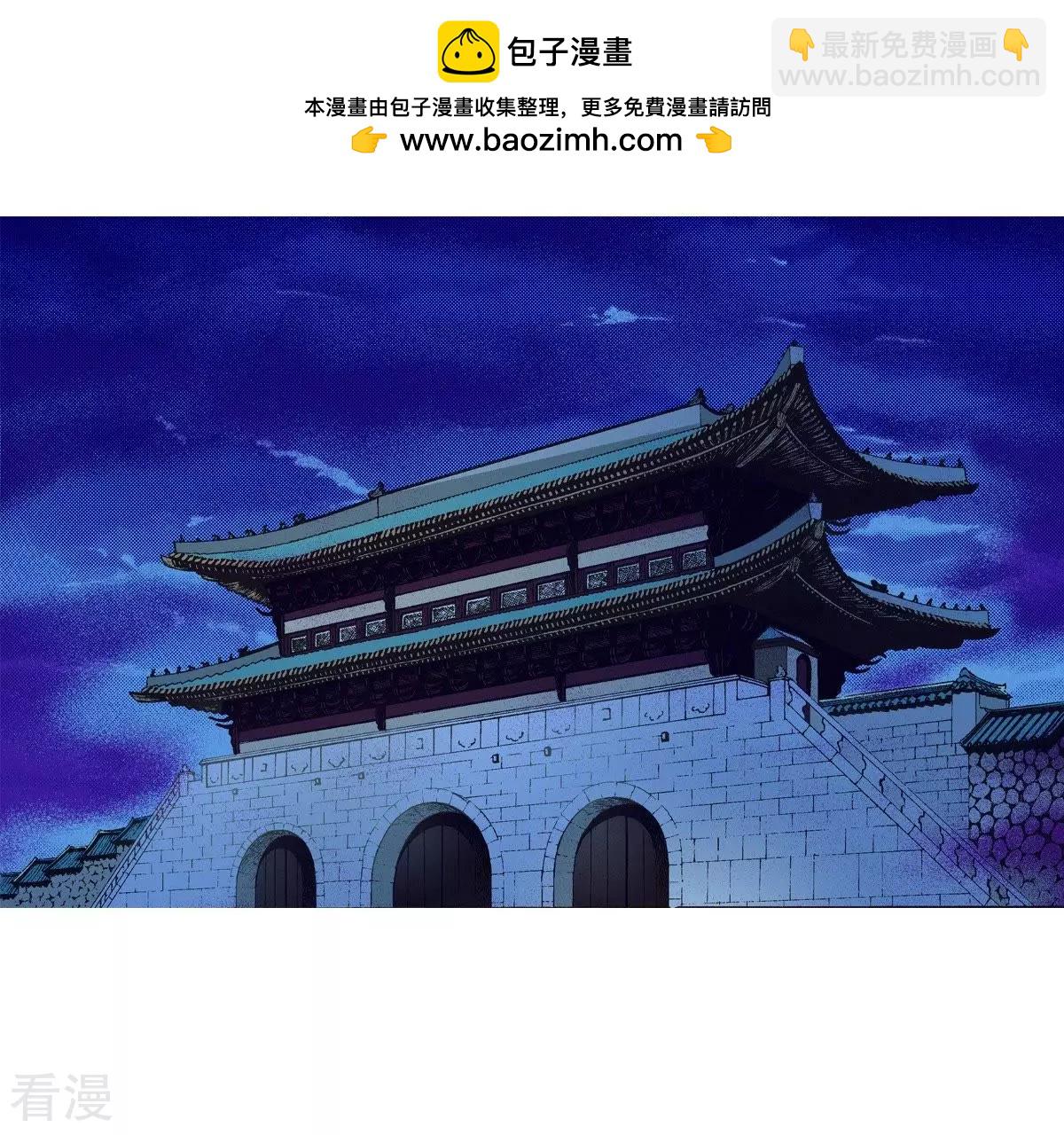 夜行書生 - 第21話 小少爺 - 2
