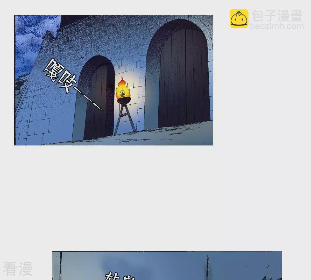 夜行書生 - 第21話 小少爺 - 3