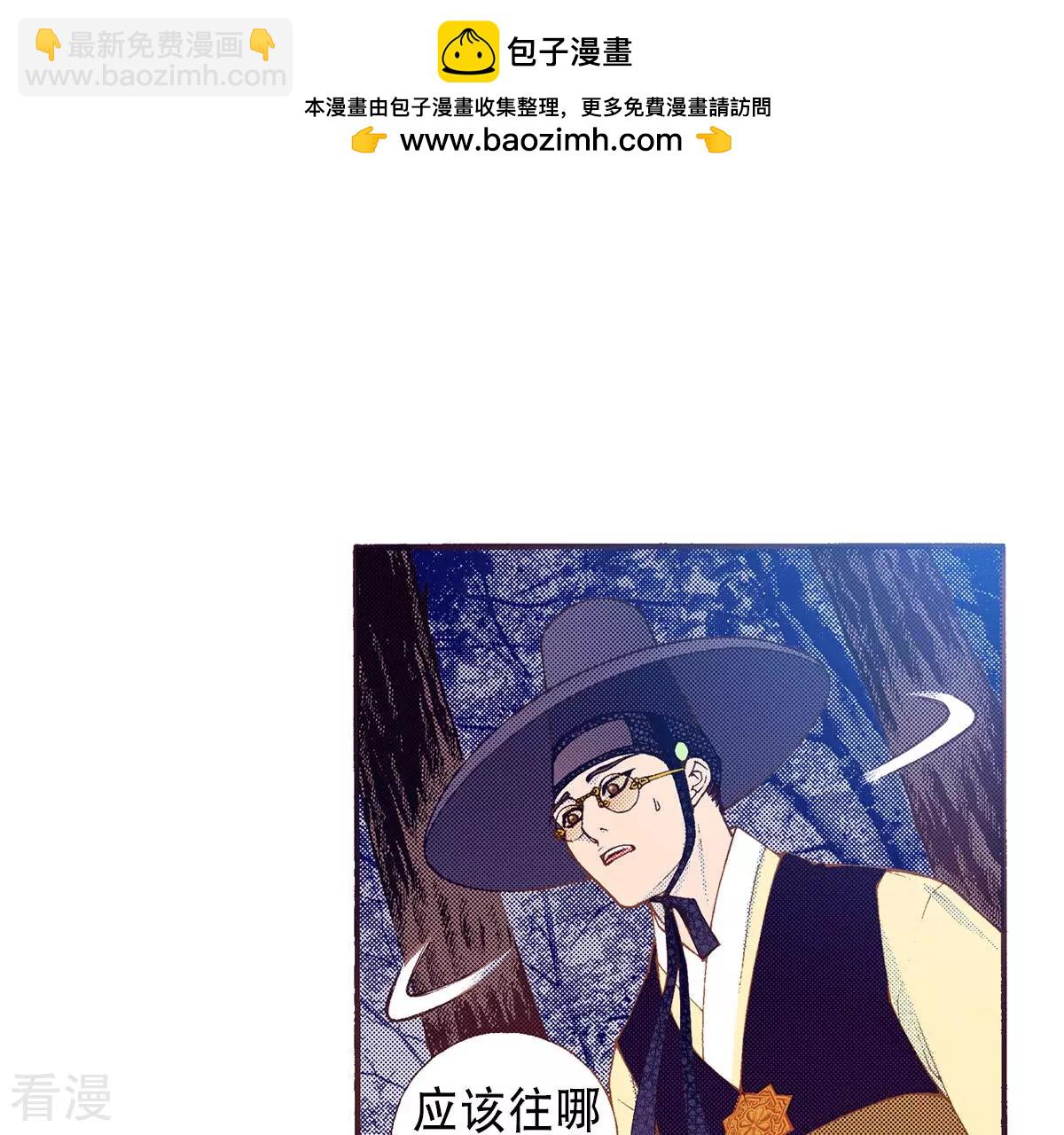 夜行書生 - 第203話 不幸的到來(1/2) - 2