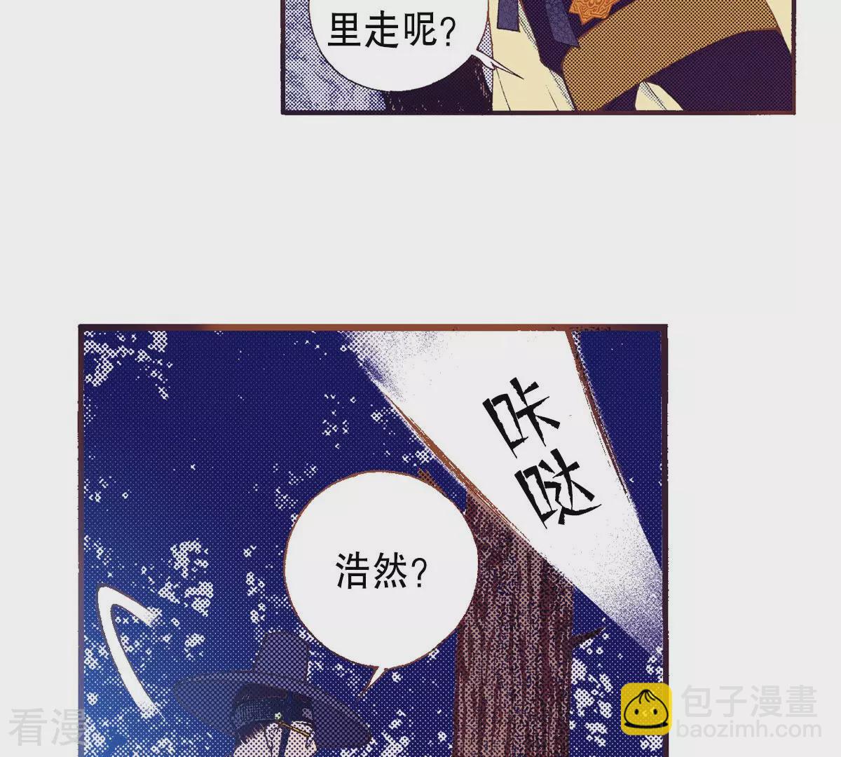 夜行書生 - 第203話 不幸的到來(1/2) - 3