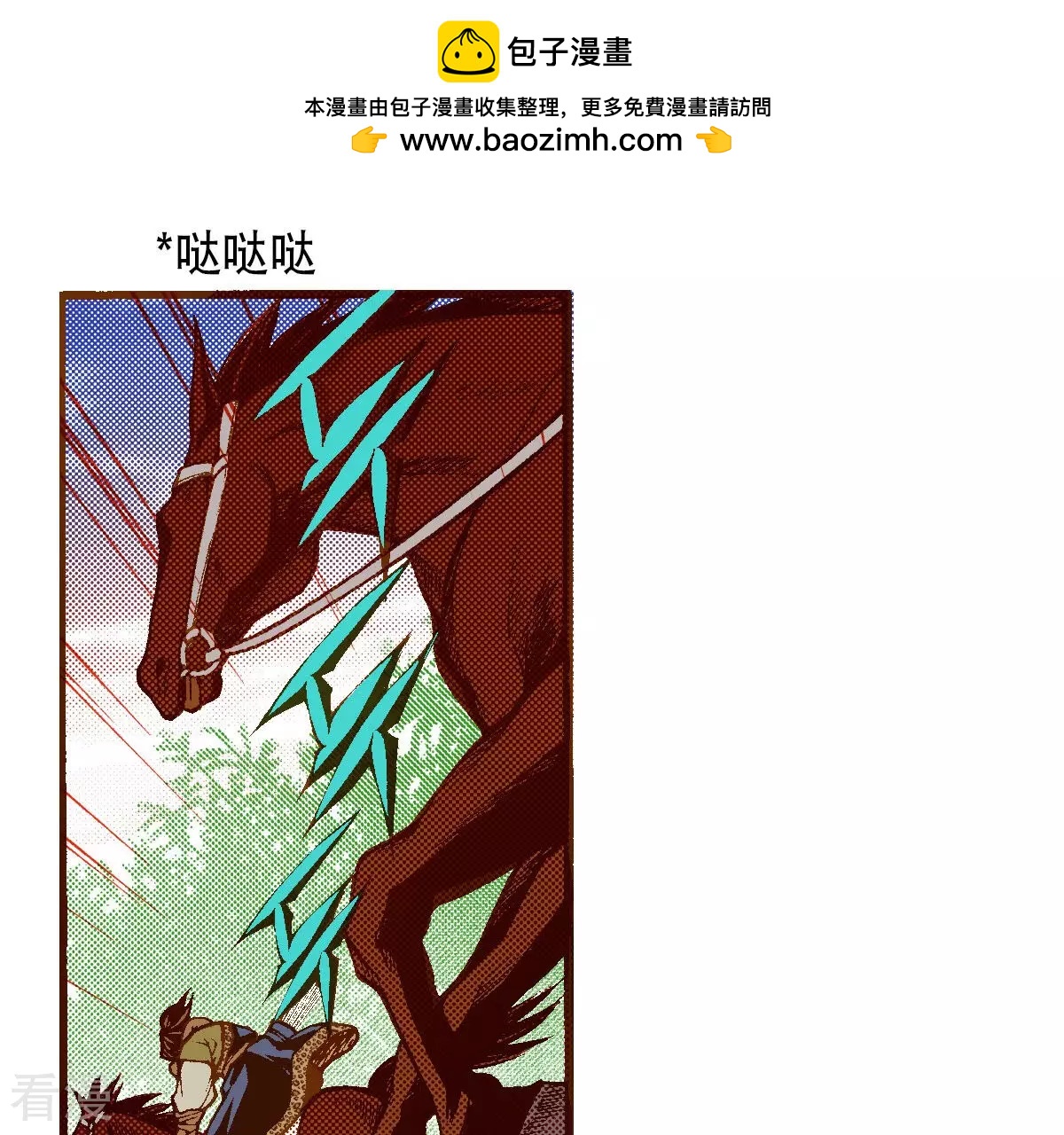 夜行書生 - 第229話 一個晚上的時間(1/2) - 2