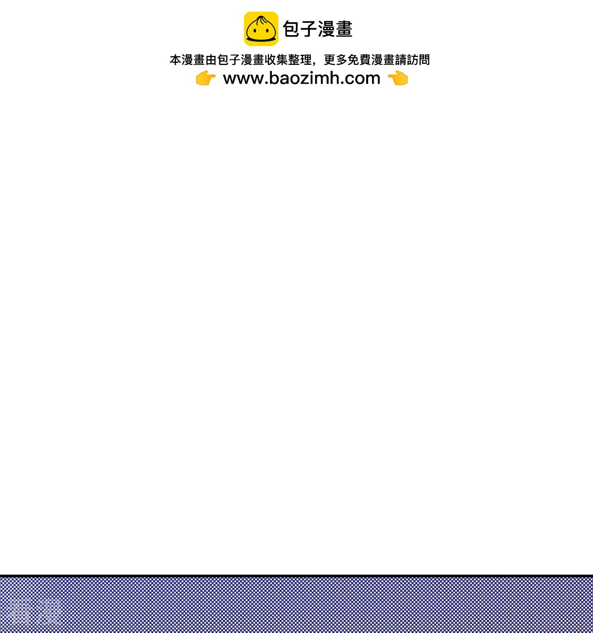 夜行書生 - 第243話 我要吃掉你(1/3) - 2