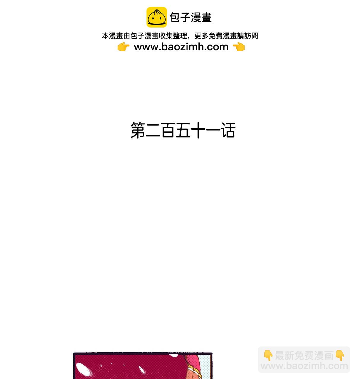 夜行書生 - 第251話 你是我唯一的光 - 2