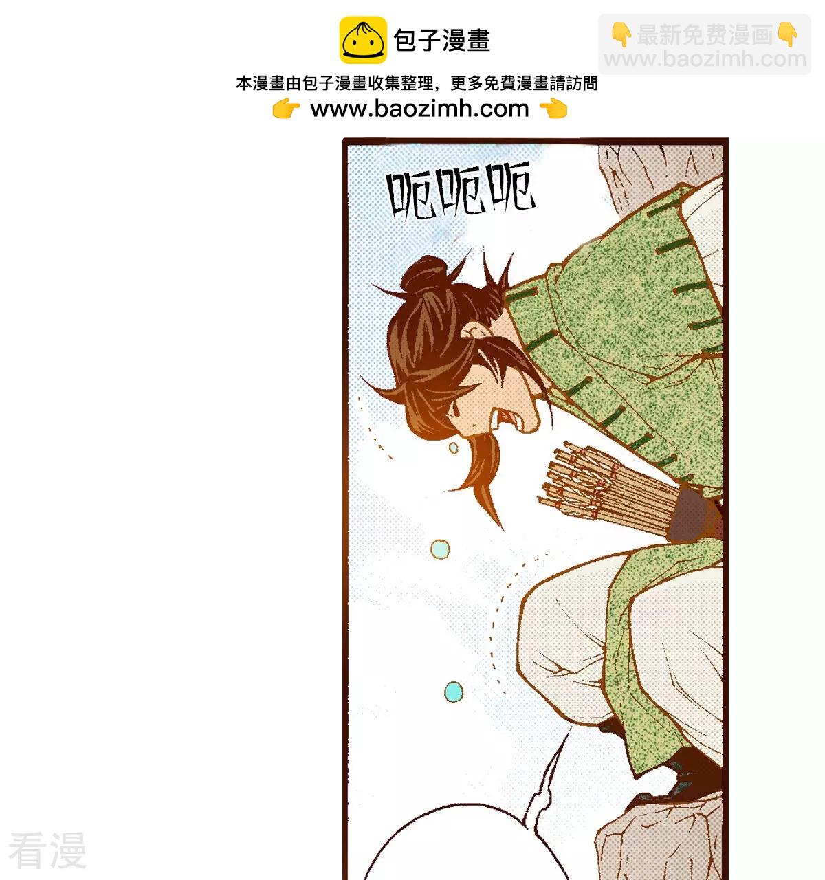 夜行書生 - 第254話 孩子(1/2) - 2