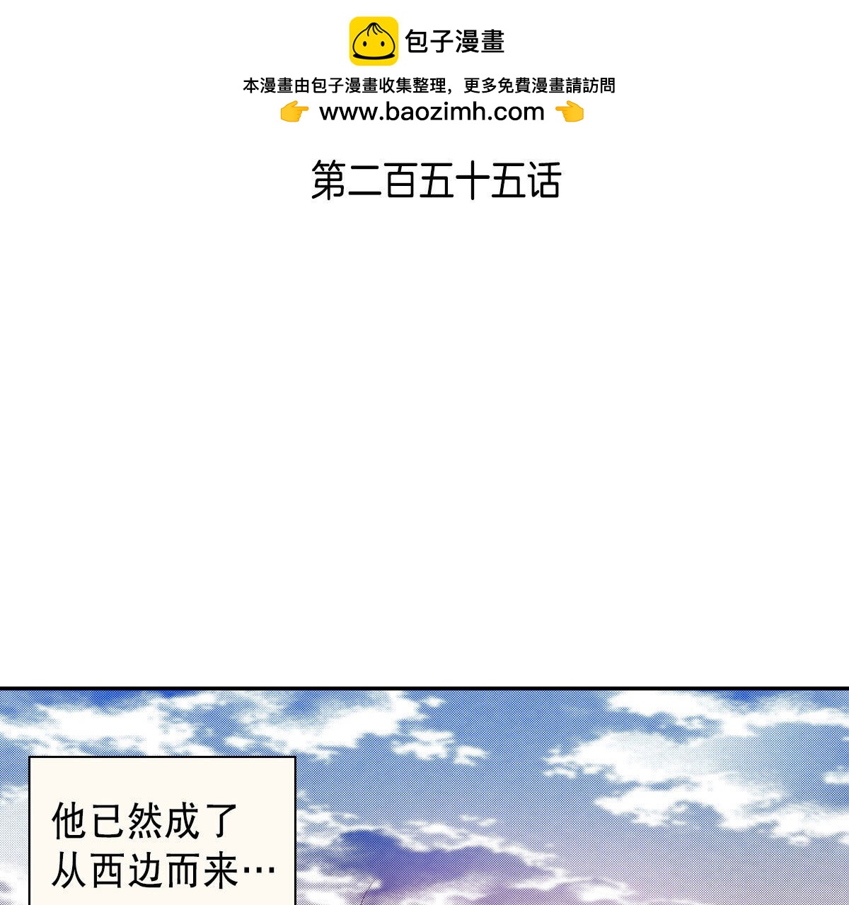 夜行書生 - 第255話 歸屬(1/2) - 2