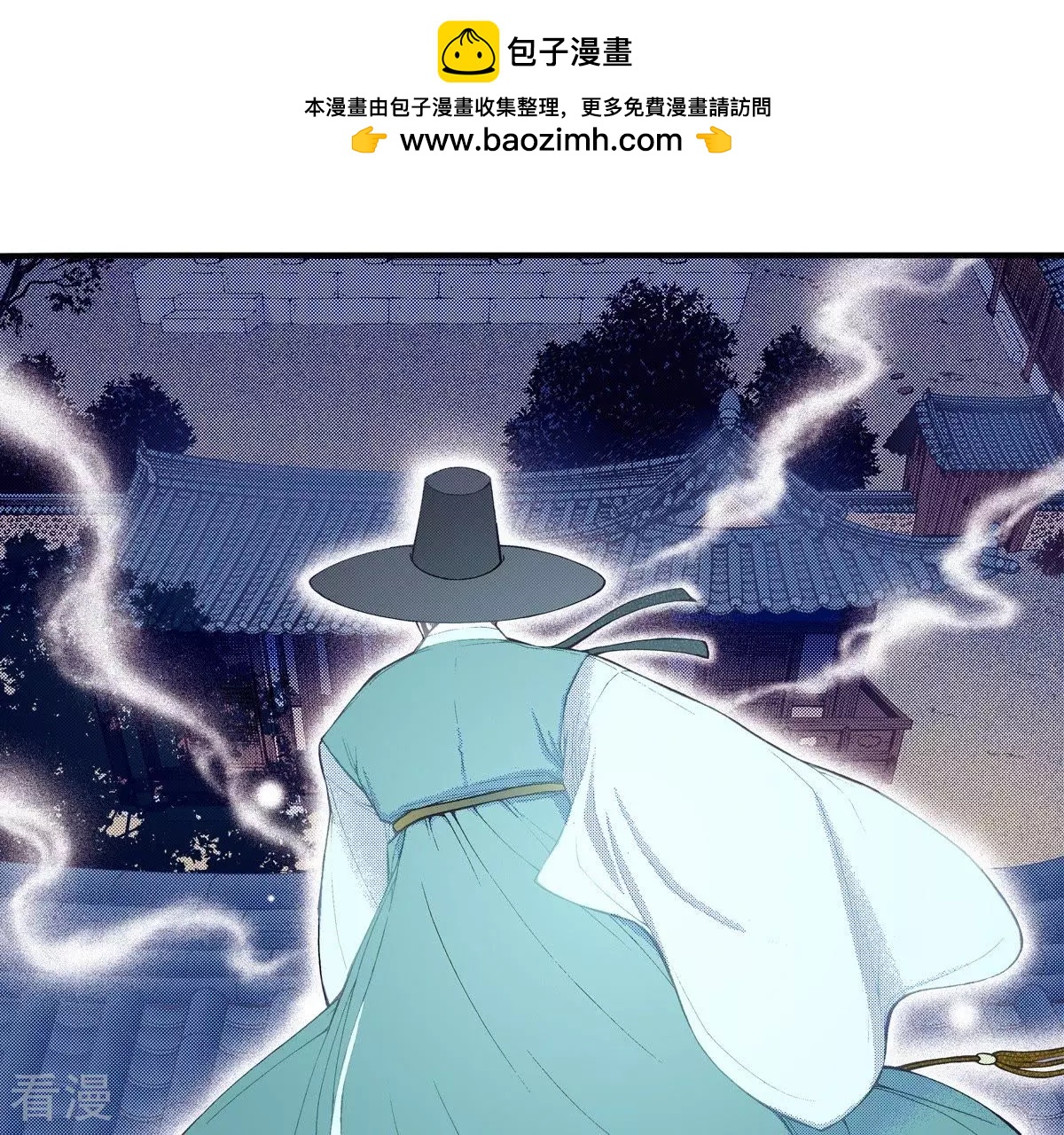 夜行書生 - 第53話 安然無恙(1/2) - 2