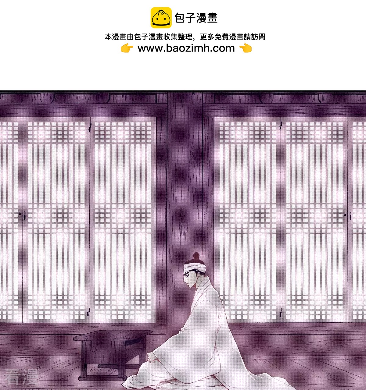 夜行書生 - 第55話 見過面的朋友(1/2) - 2