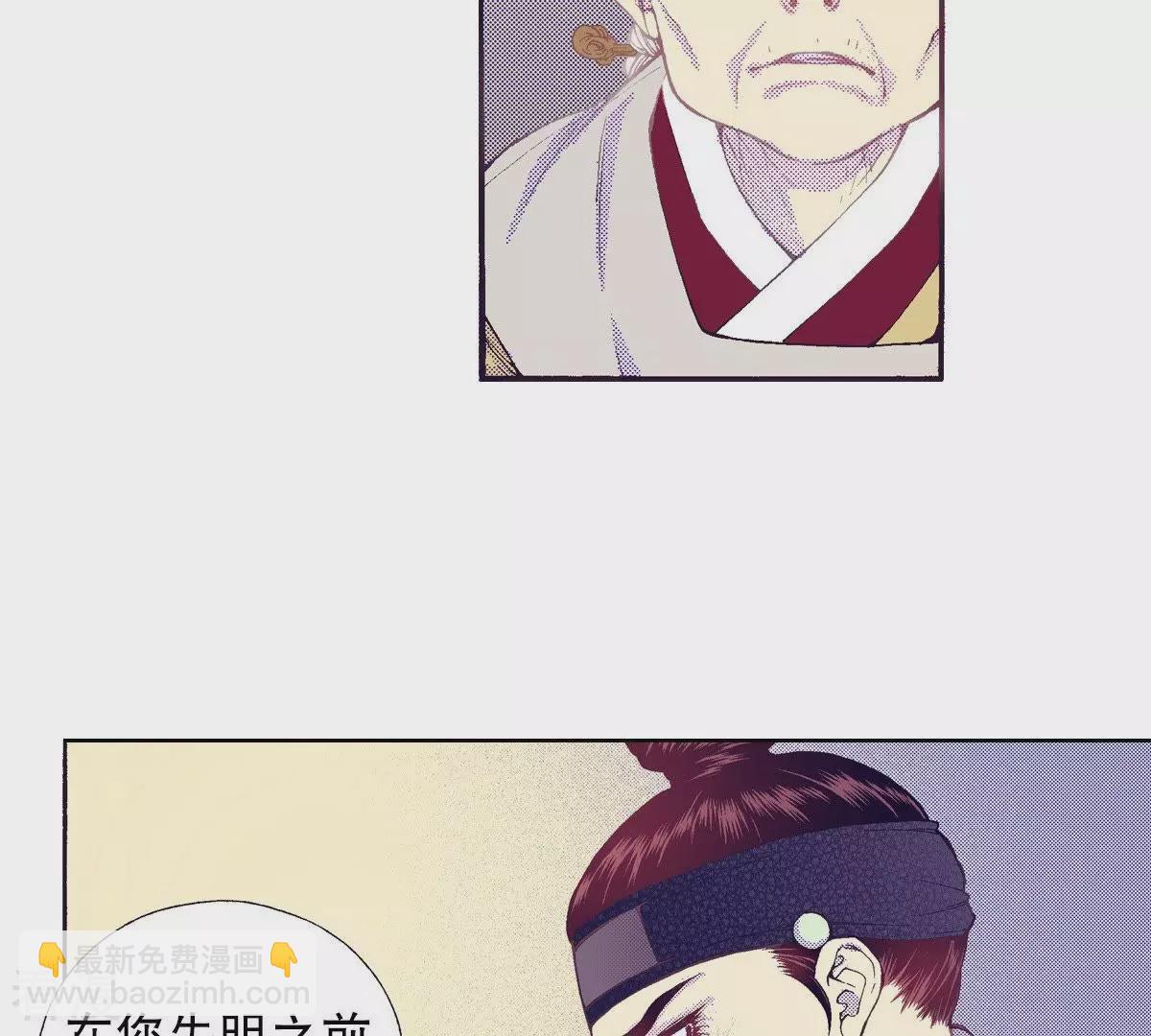 夜行書生 - 第77話 復活了(1/2) - 3