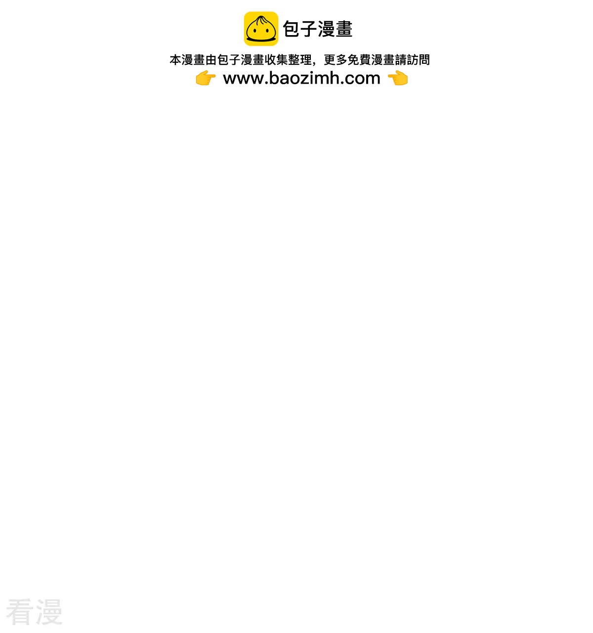 夜行書生 - 第85話 還是秀香嗎？(1/2) - 2