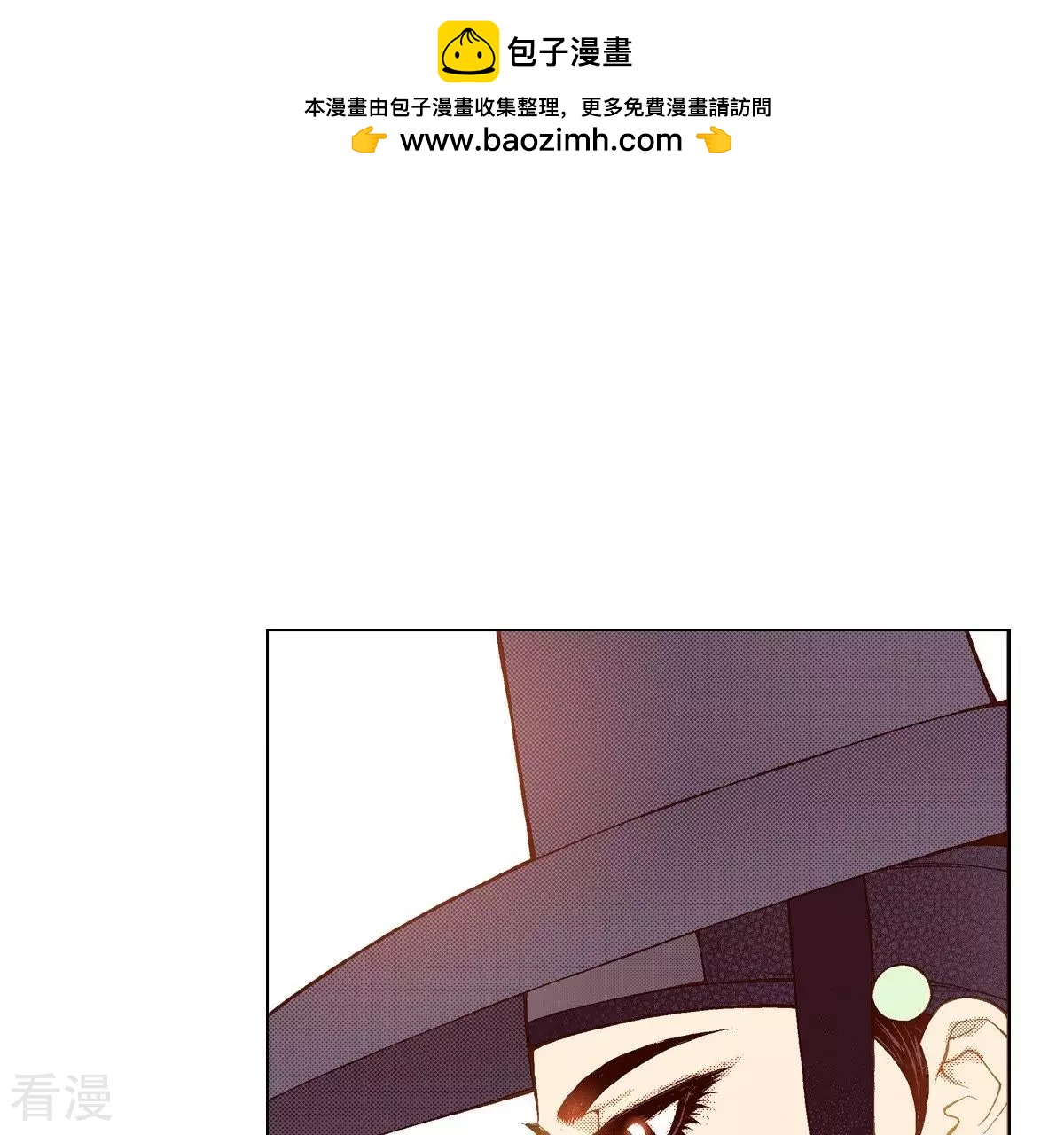 夜行書生 - 第99話 在這裡等 - 2