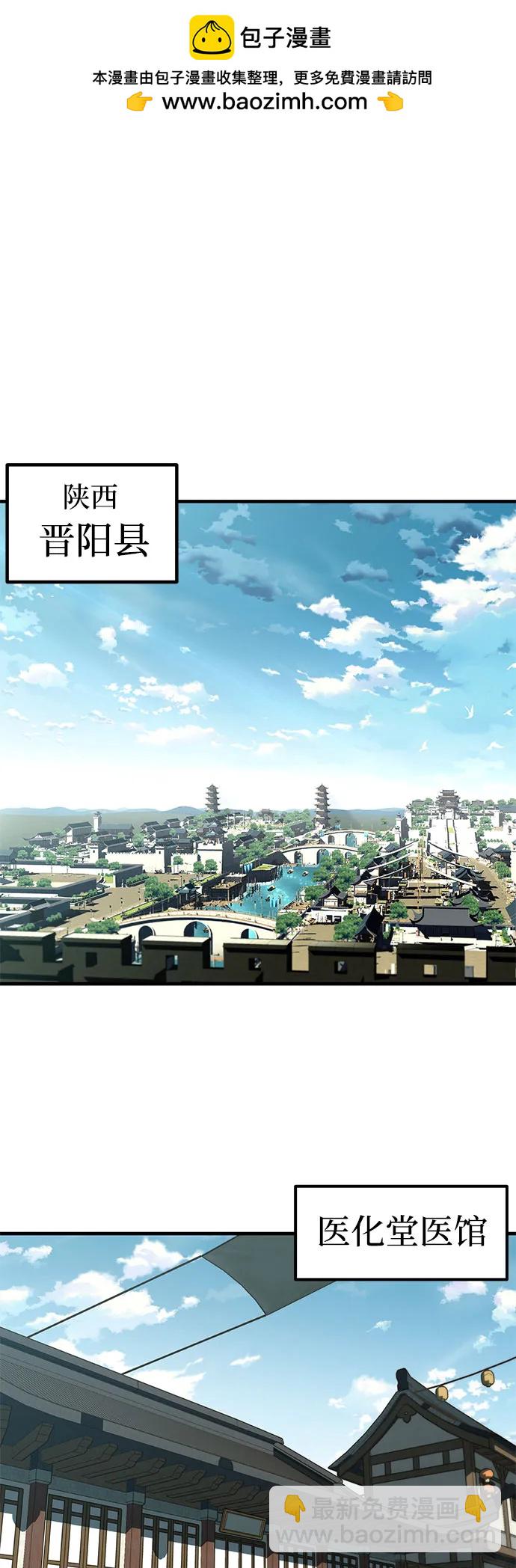 爺爺武士與至尊孫女 - 第1話(1/3) - 2