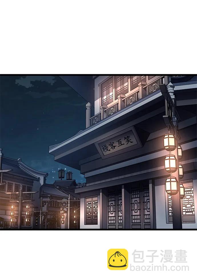 爺爺武士與至尊孫女 - 第11話(2/3) - 1
