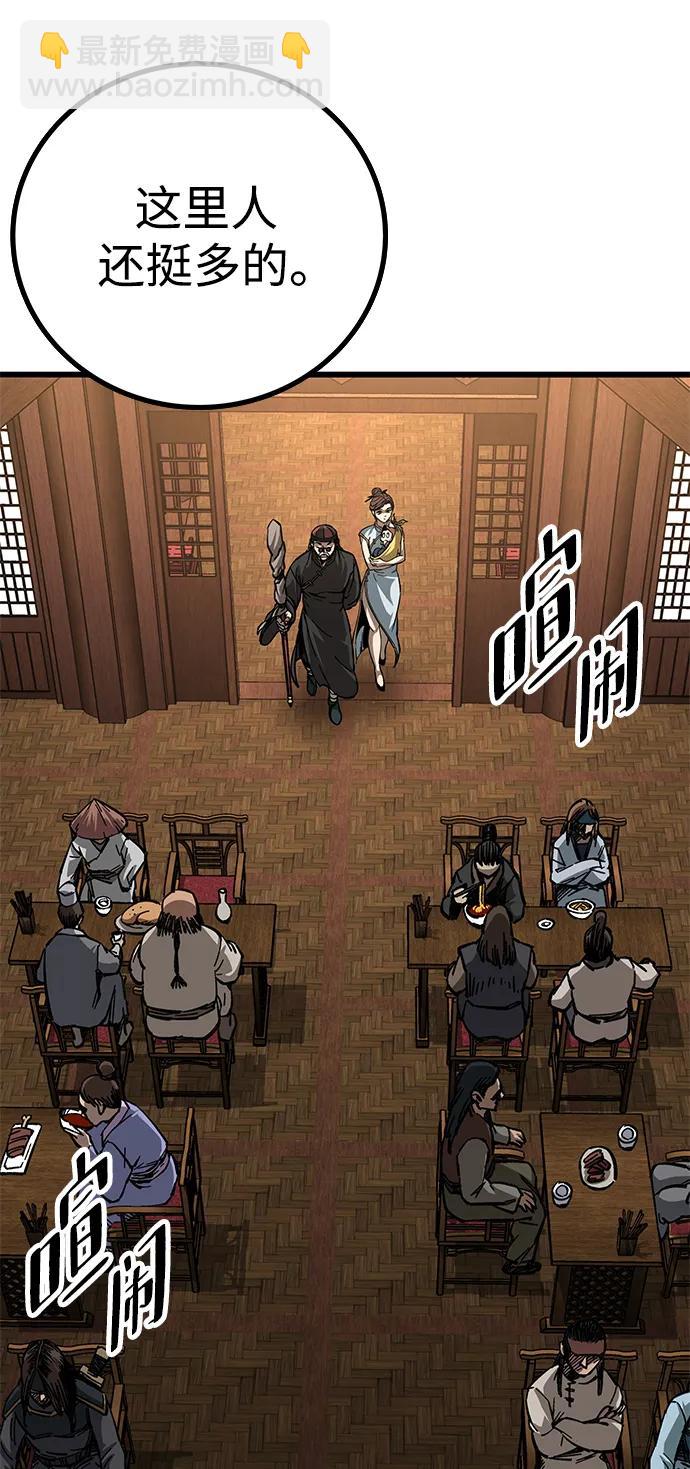 爺爺武士與至尊孫女 - 第11話(2/3) - 2