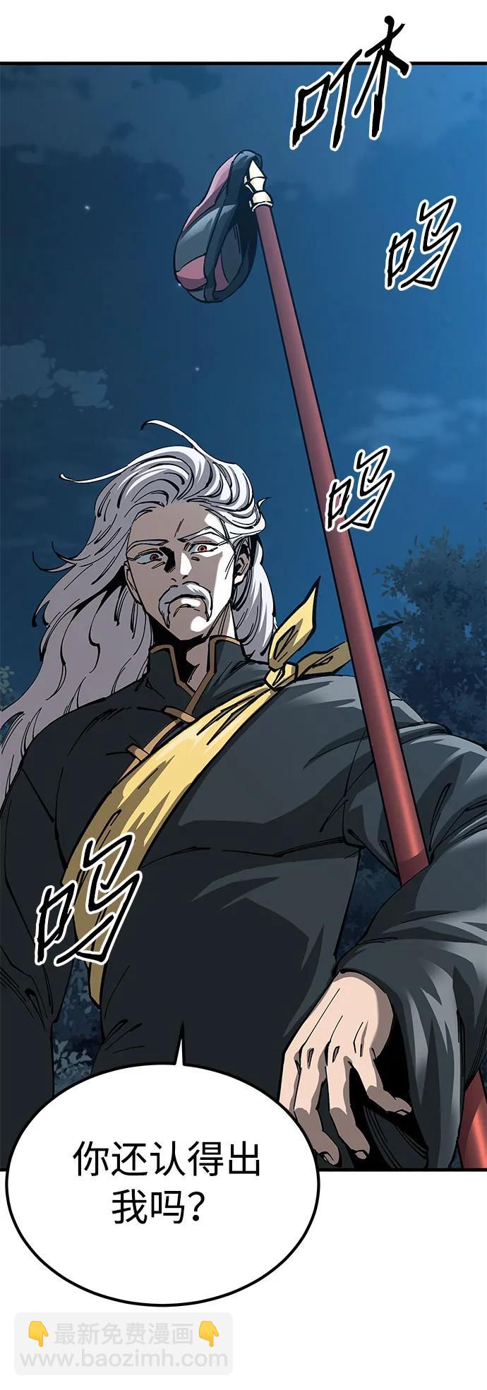 爺爺武士與至尊孫女 - 第13話(2/2) - 1