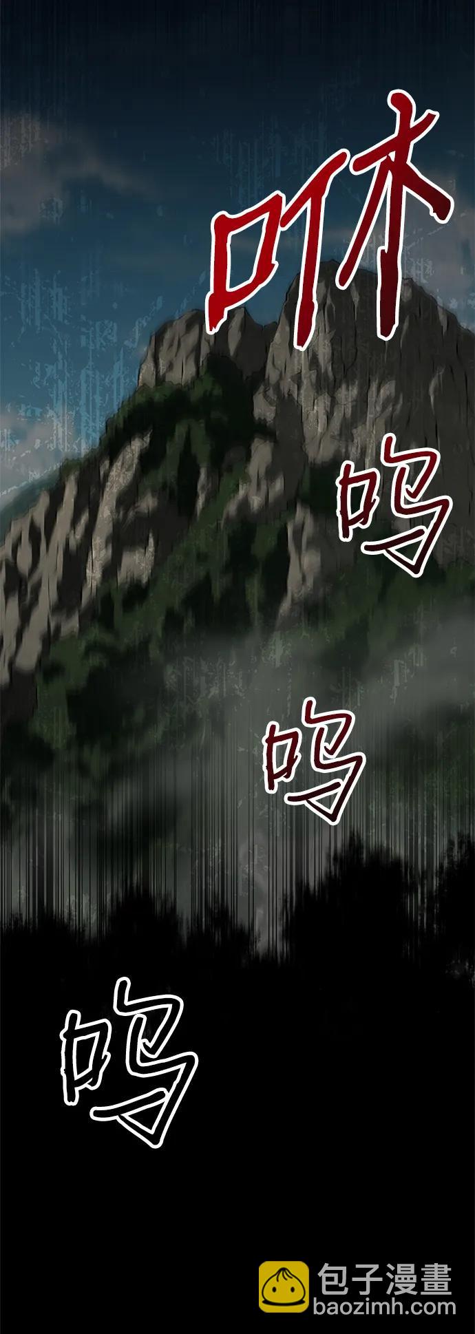 爺爺武士與至尊孫女 - 第17話(2/2) - 1