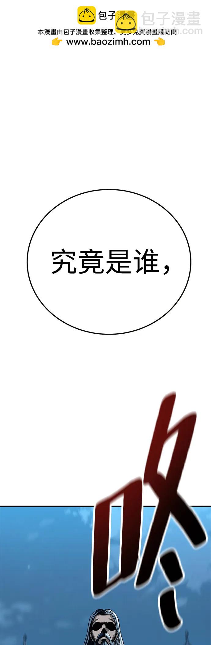 爺爺武士與至尊孫女 - 第21話(1/3) - 2