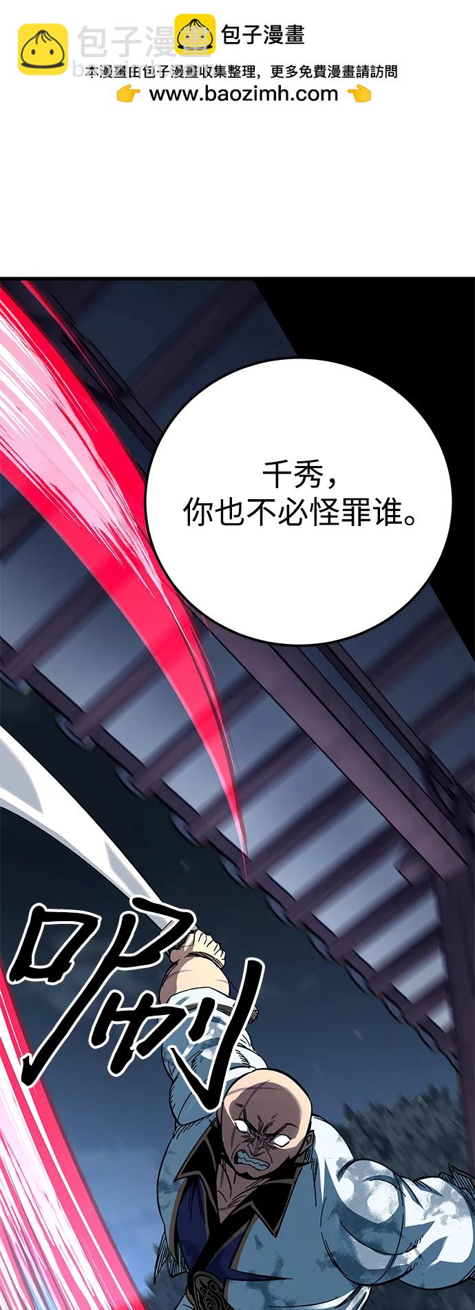 爺爺武士與至尊孫女 - 第31話(1/2) - 2
