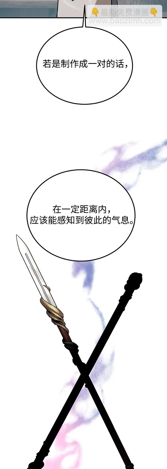爺爺武士與至尊孫女 - 第33話(2/2) - 1