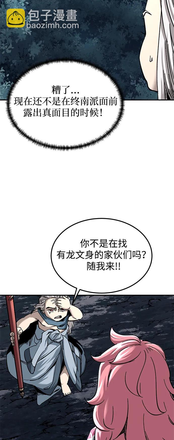 爺爺武士與至尊孫女 - 第35話(2/2) - 1
