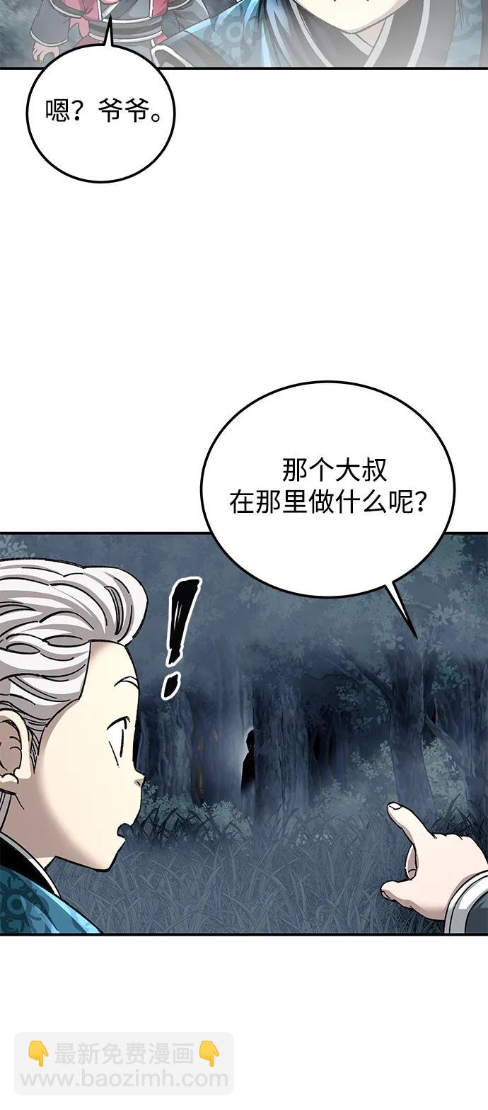 爺爺武士與至尊孫女 - 第43話(2/2) - 1