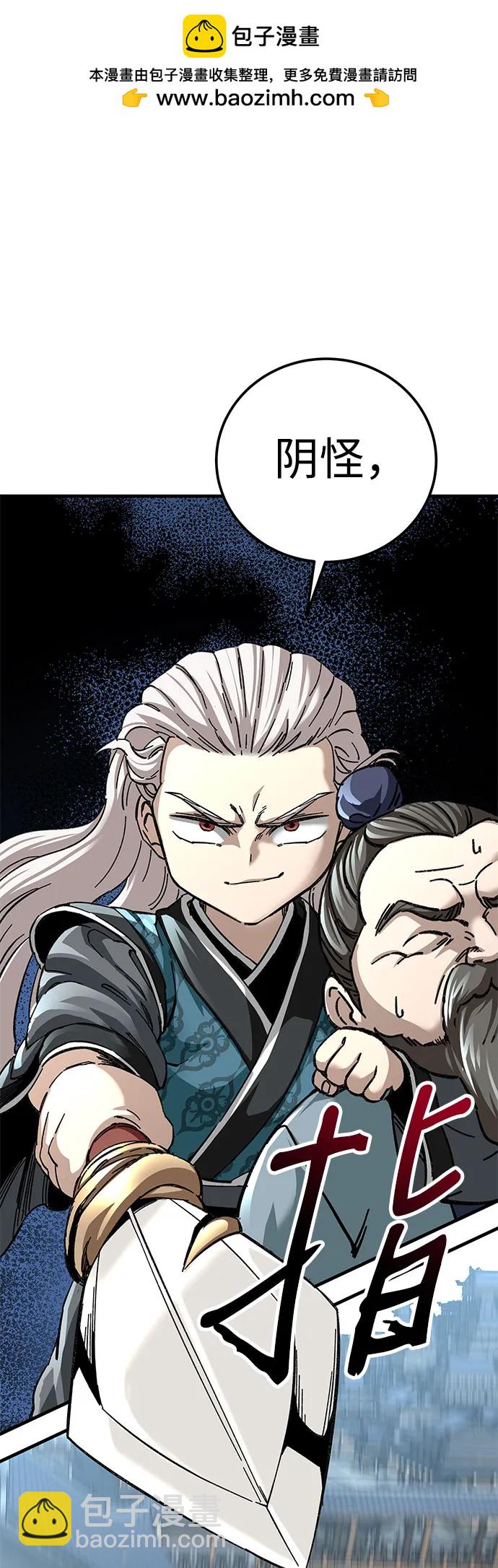 爺爺武士與至尊孫女 - 第47話(1/2) - 2